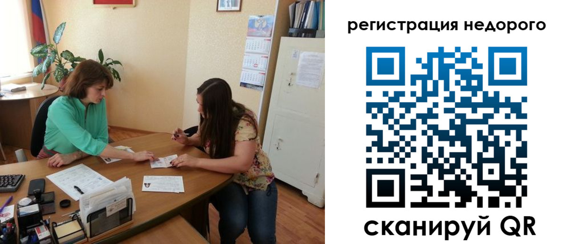 прописка штамп в Пермской области
