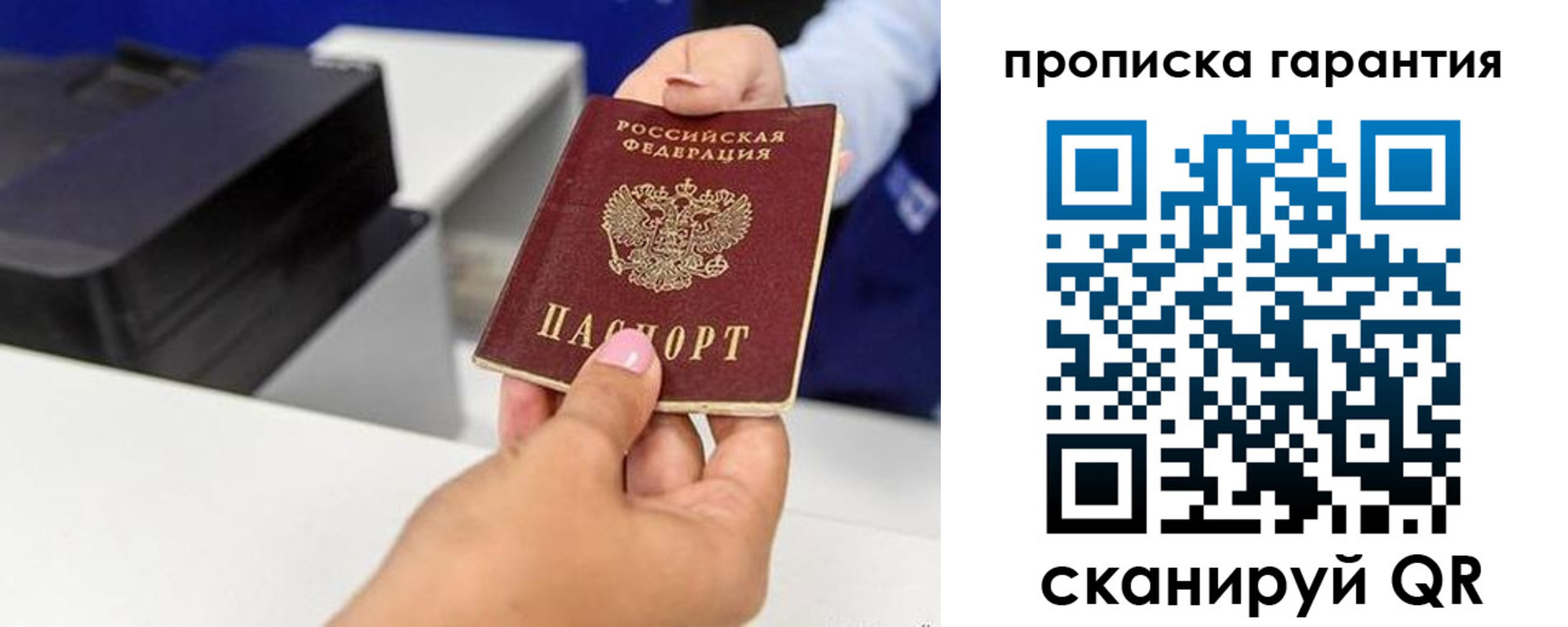 где прописаться в Пермской области