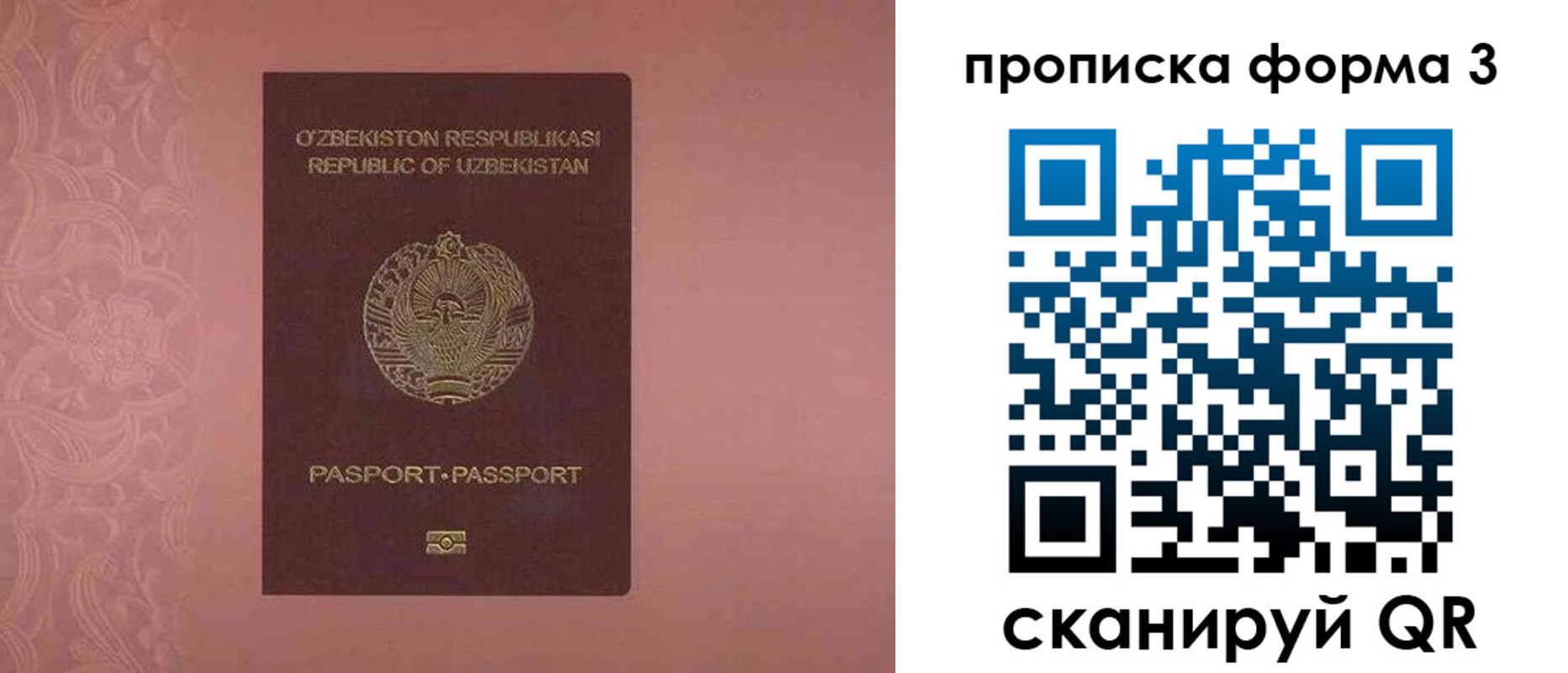 регистрация в Пермской области