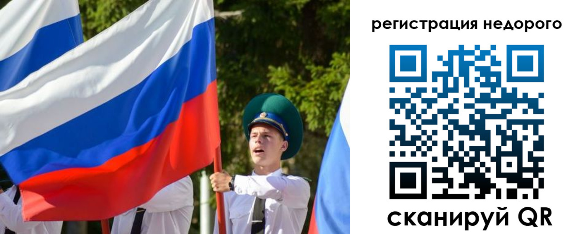 прописка для работы в Пермской области