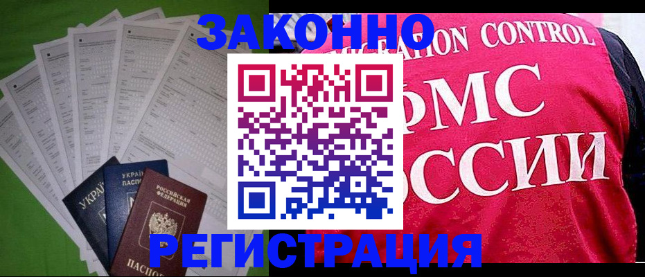 прописка для работы в Пермской области