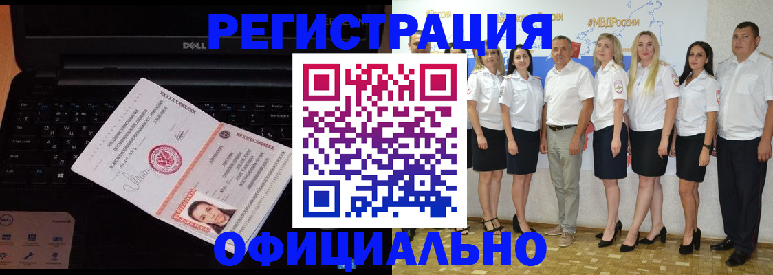 временная прописка в Пермской области