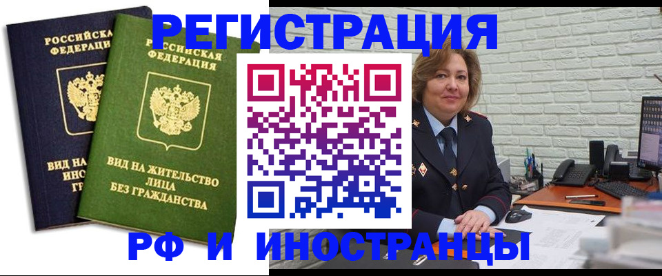 прописка иностранных граждан в Пермской области