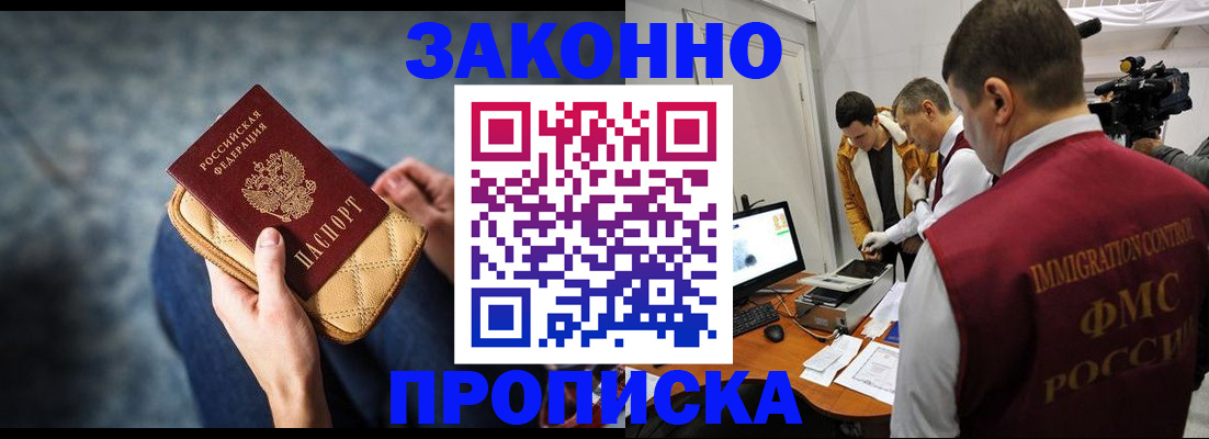прописка регистрация в Пермской области