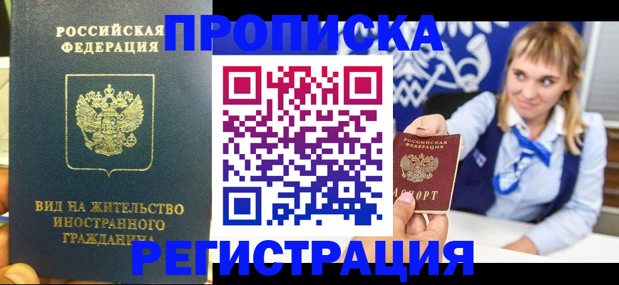 прописка для школы в Пермской области