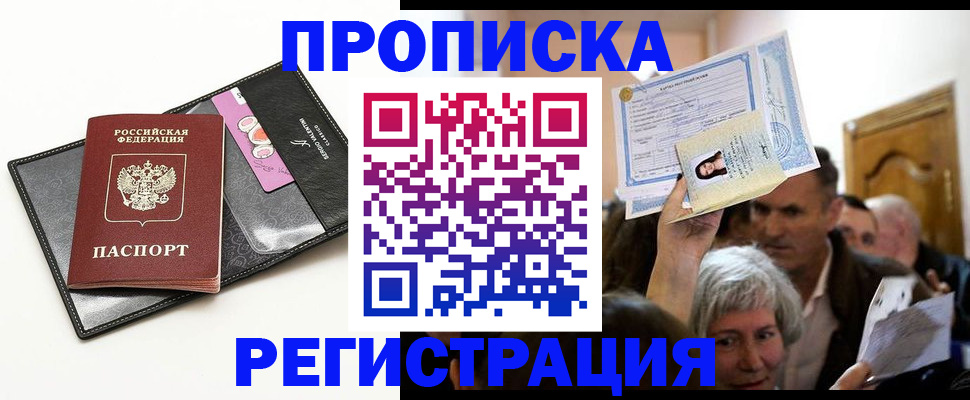 прописка иностранных граждан в Пермской области
