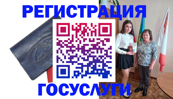 прописка регистрация в Пермской области