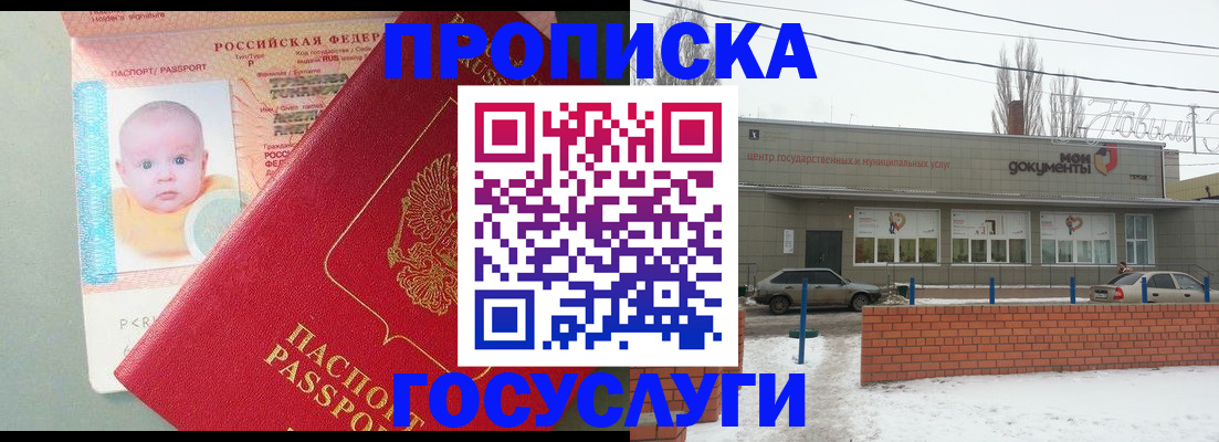 временная регистрация собственник в Пермской области