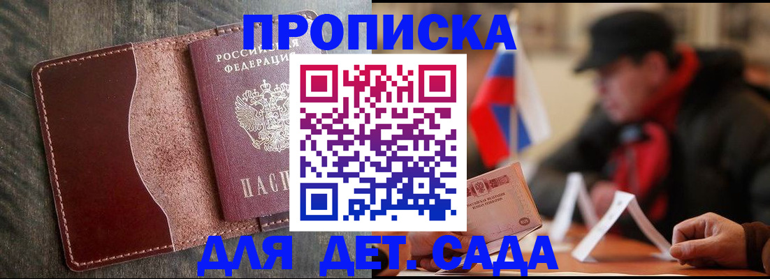 временная регистрация в Пермской области